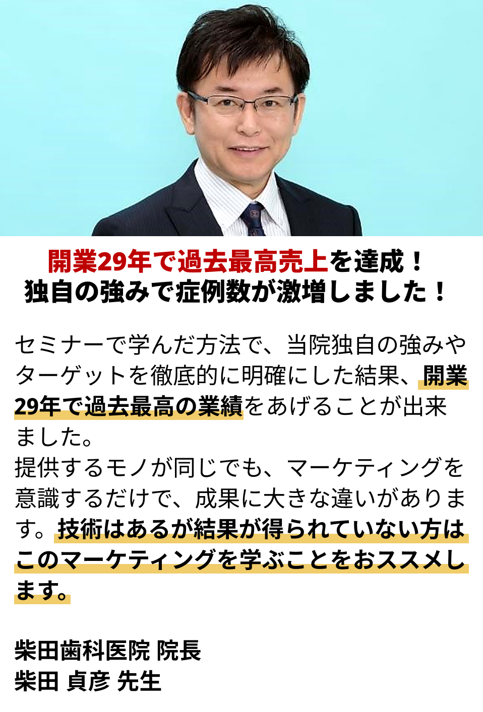 参加者の声