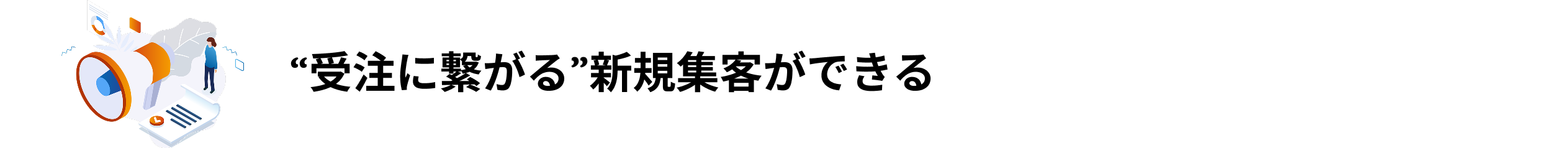 ここに得られるモノが入ります
