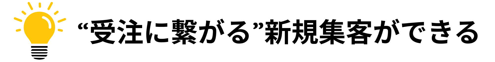 ここに得られるモノが入ります