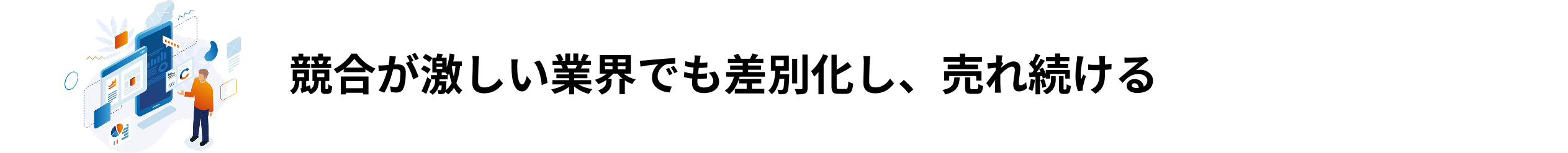 ここに得られるモノが入ります