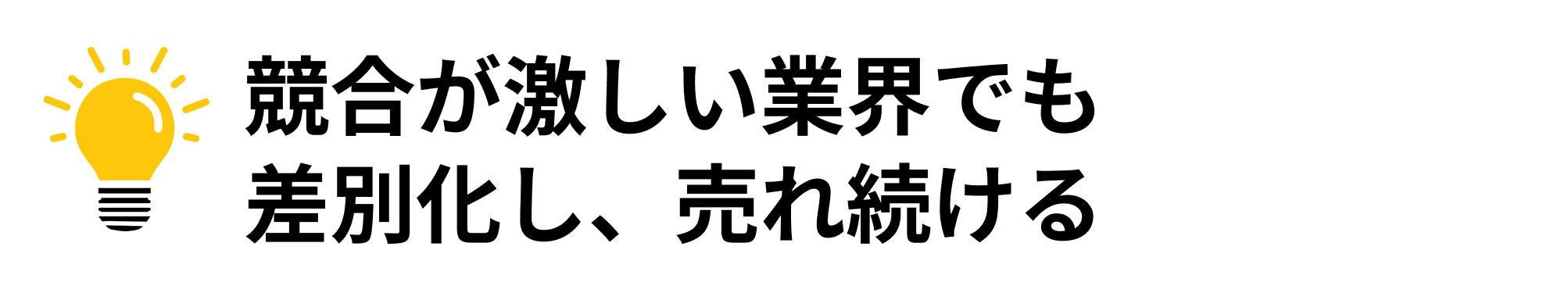 ここに得られるモノが入ります