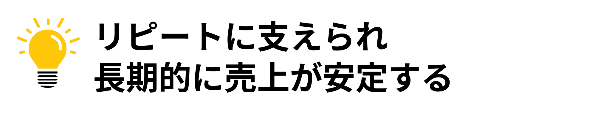 ここに得られるモノが入ります