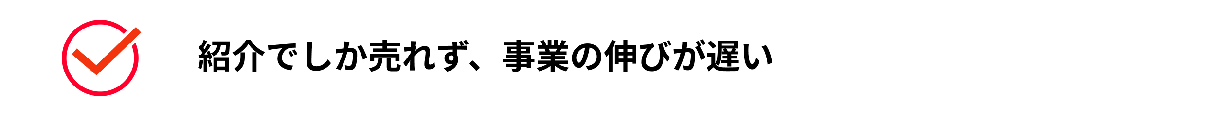 こんなお悩みありませんか？