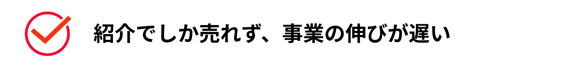 こんなお悩みありませんか？