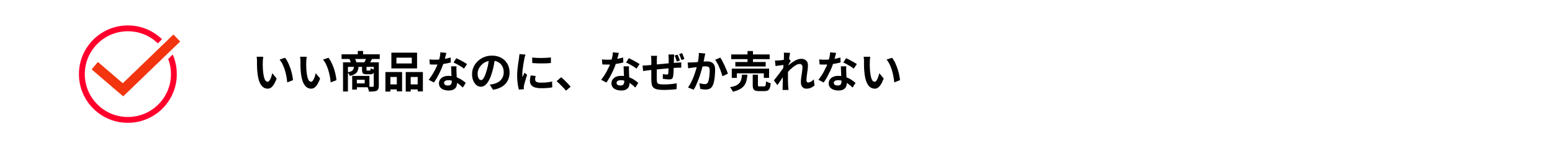 こんなお悩みありませんか？