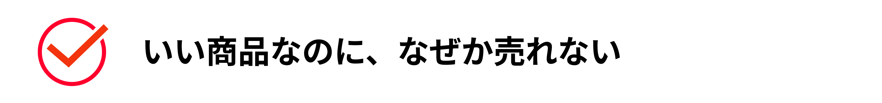 こんなお悩みありませんか？