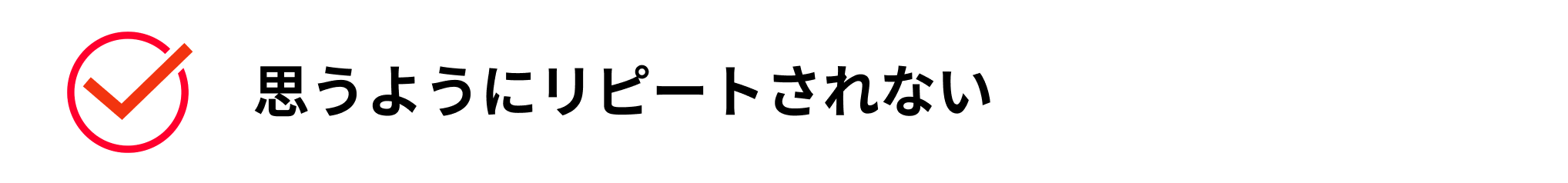 こんなお悩みありませんか？