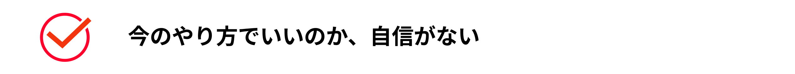 こんなお悩みありませんか？