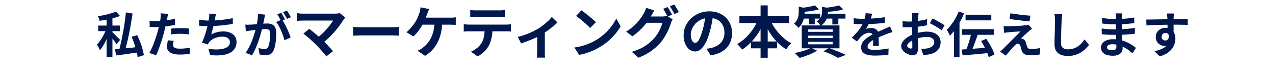 本質