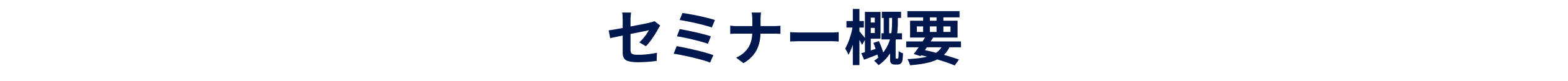 本質