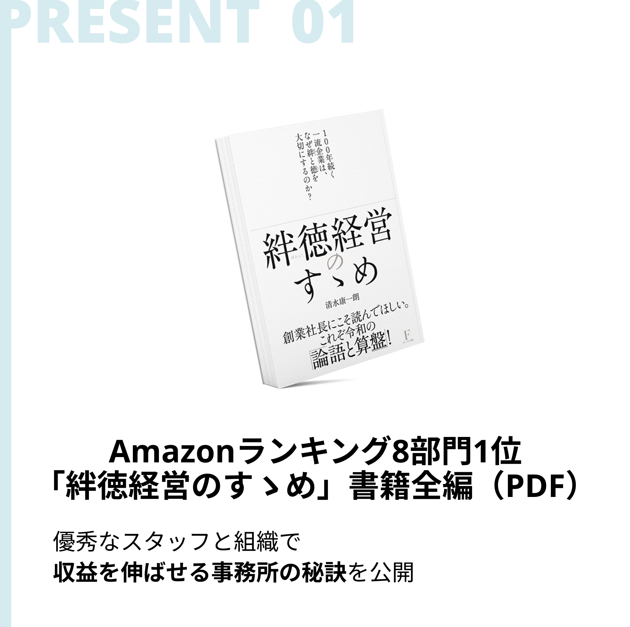 プレゼント