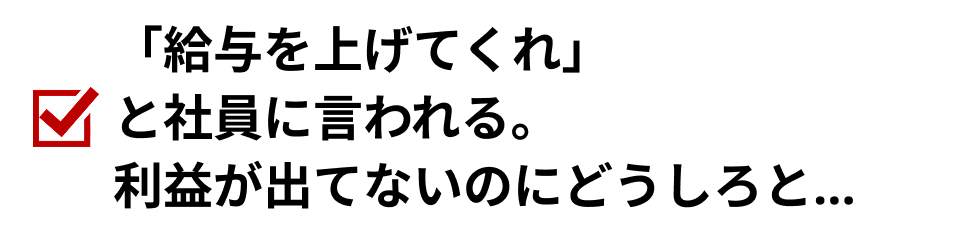 こんなお悩みありませんか？