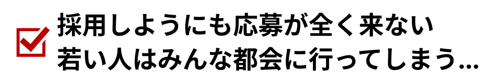 こんなお悩みありませんか？