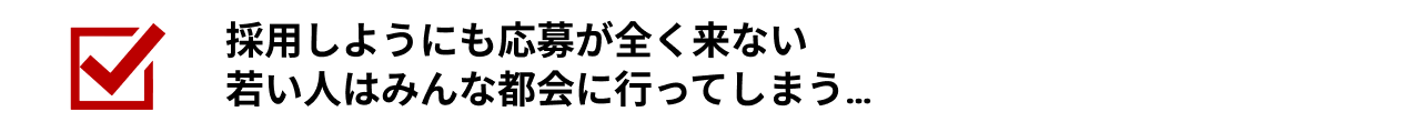 こんなお悩みありませんか？