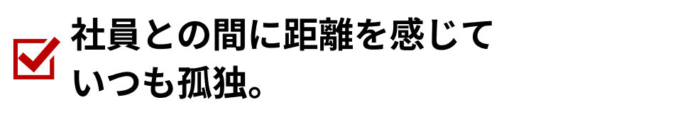 こんなお悩みありませんか？
