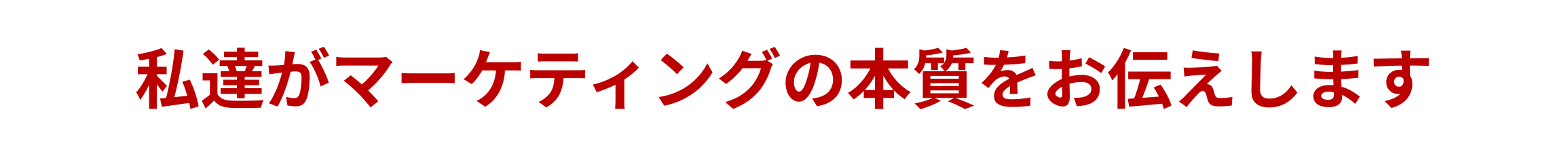 本質