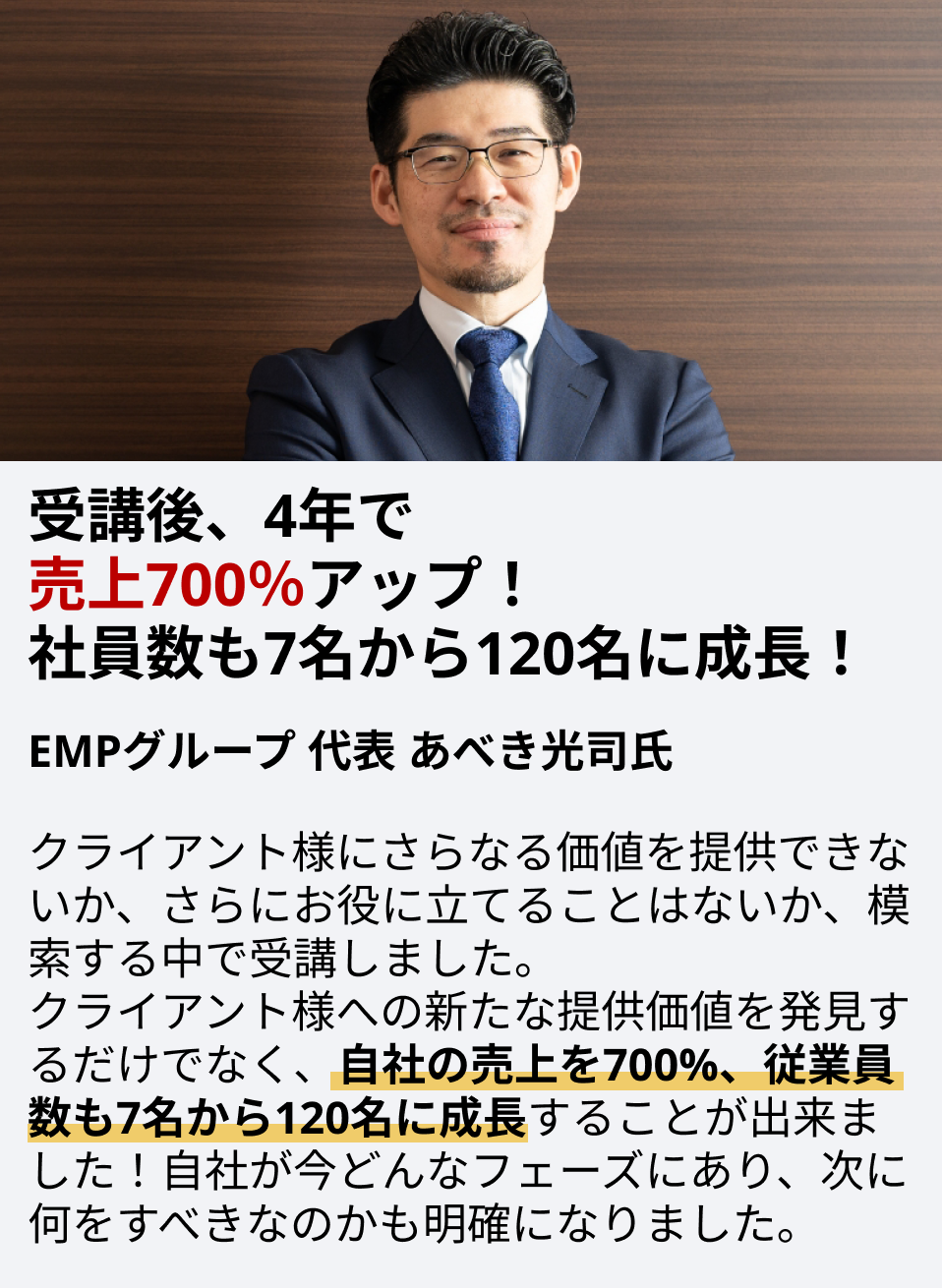 参加者の声