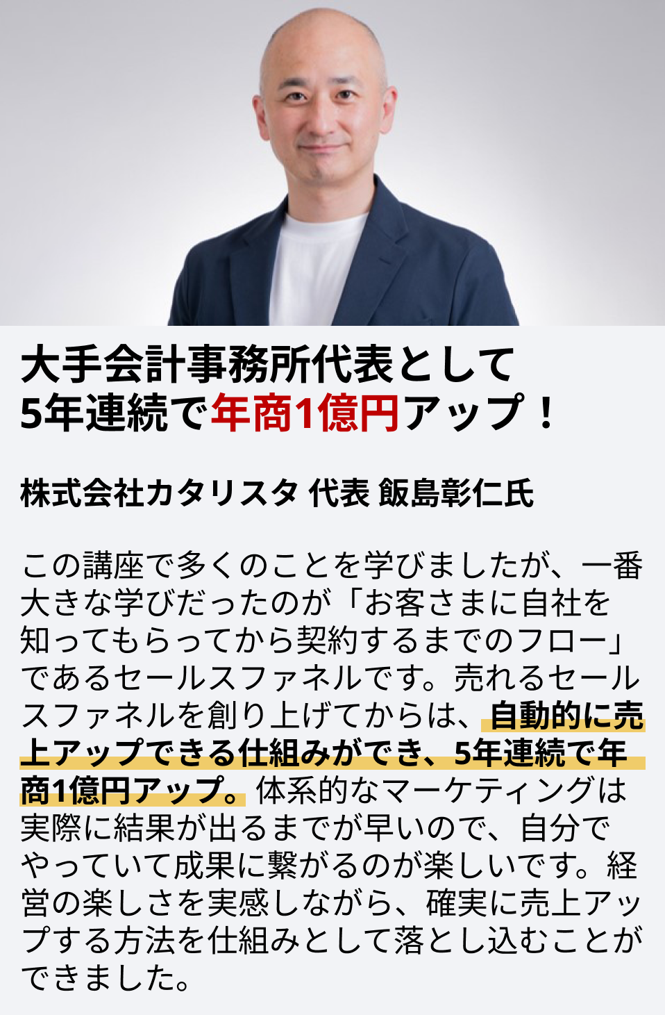 参加者の声