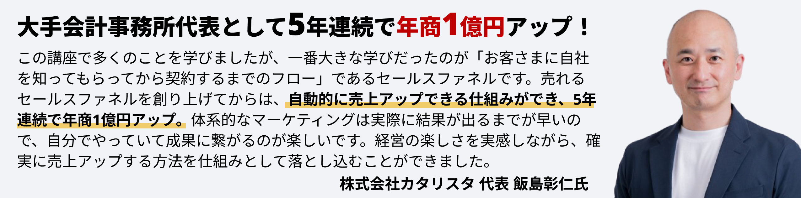 参加者の声