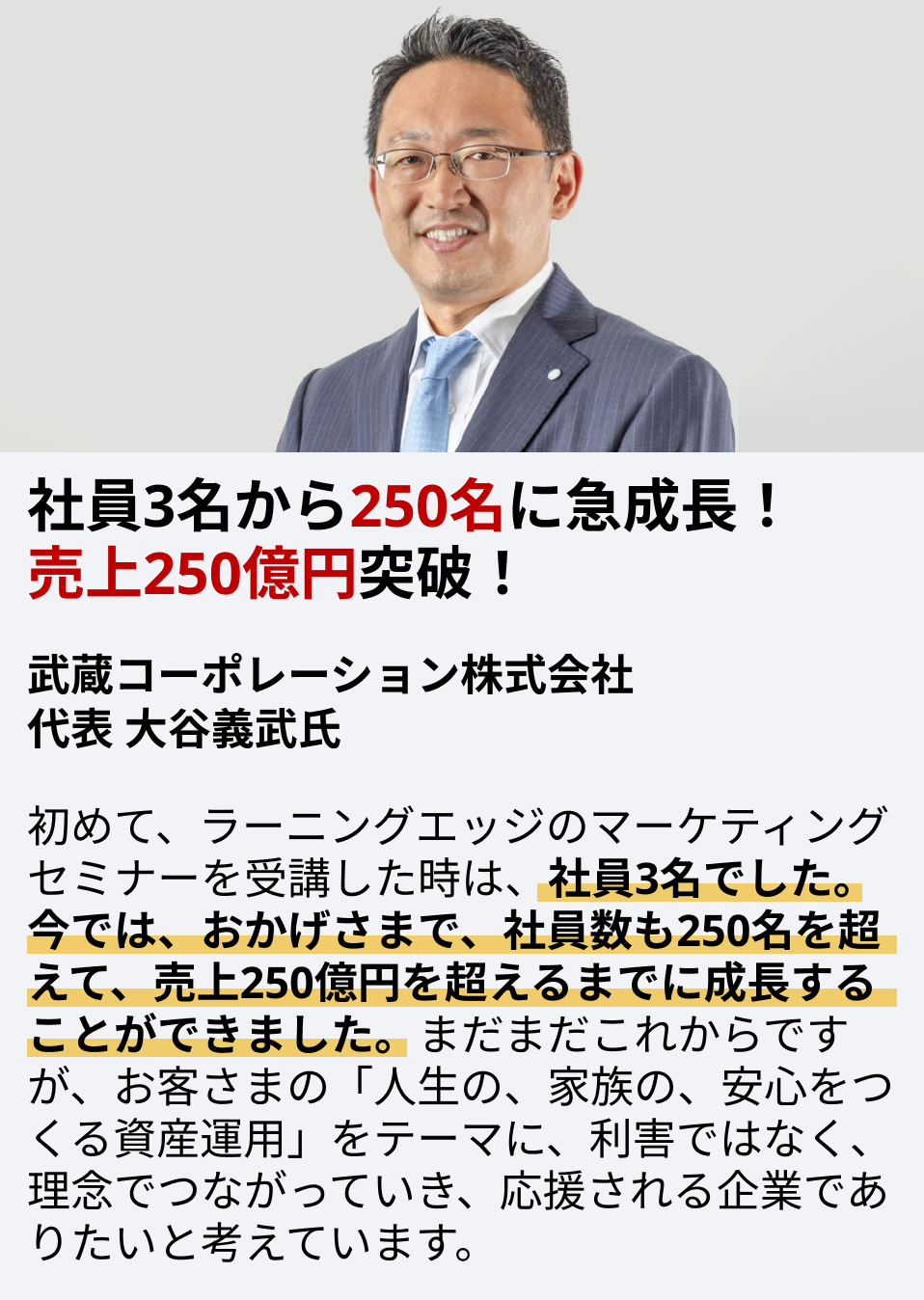 参加者の声