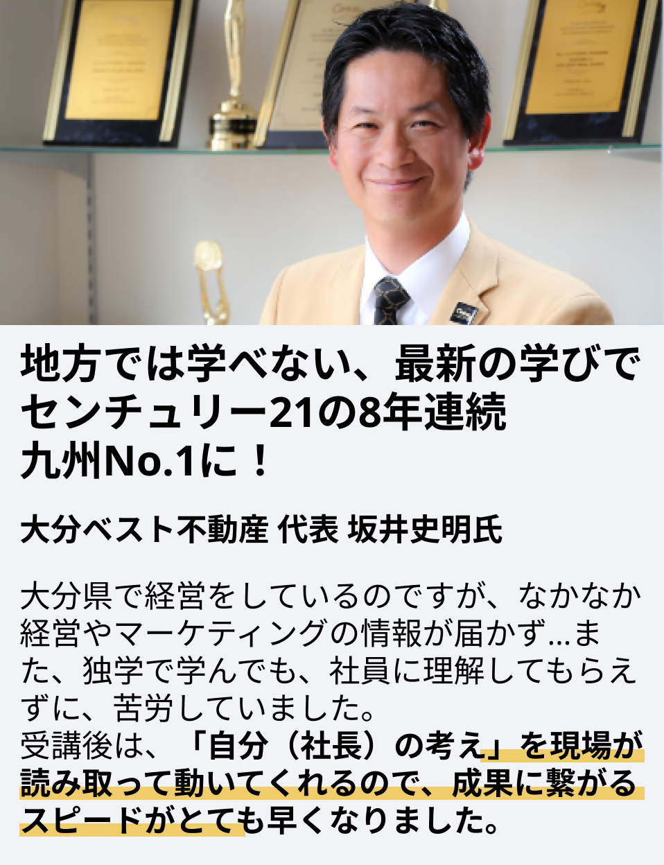 参加者の声