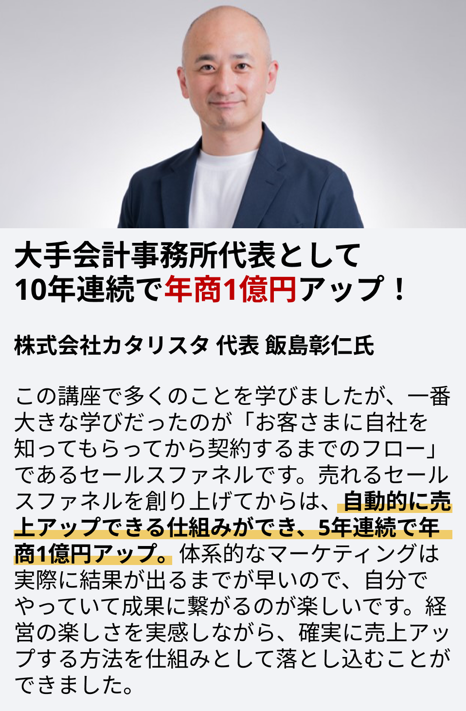 参加者の声