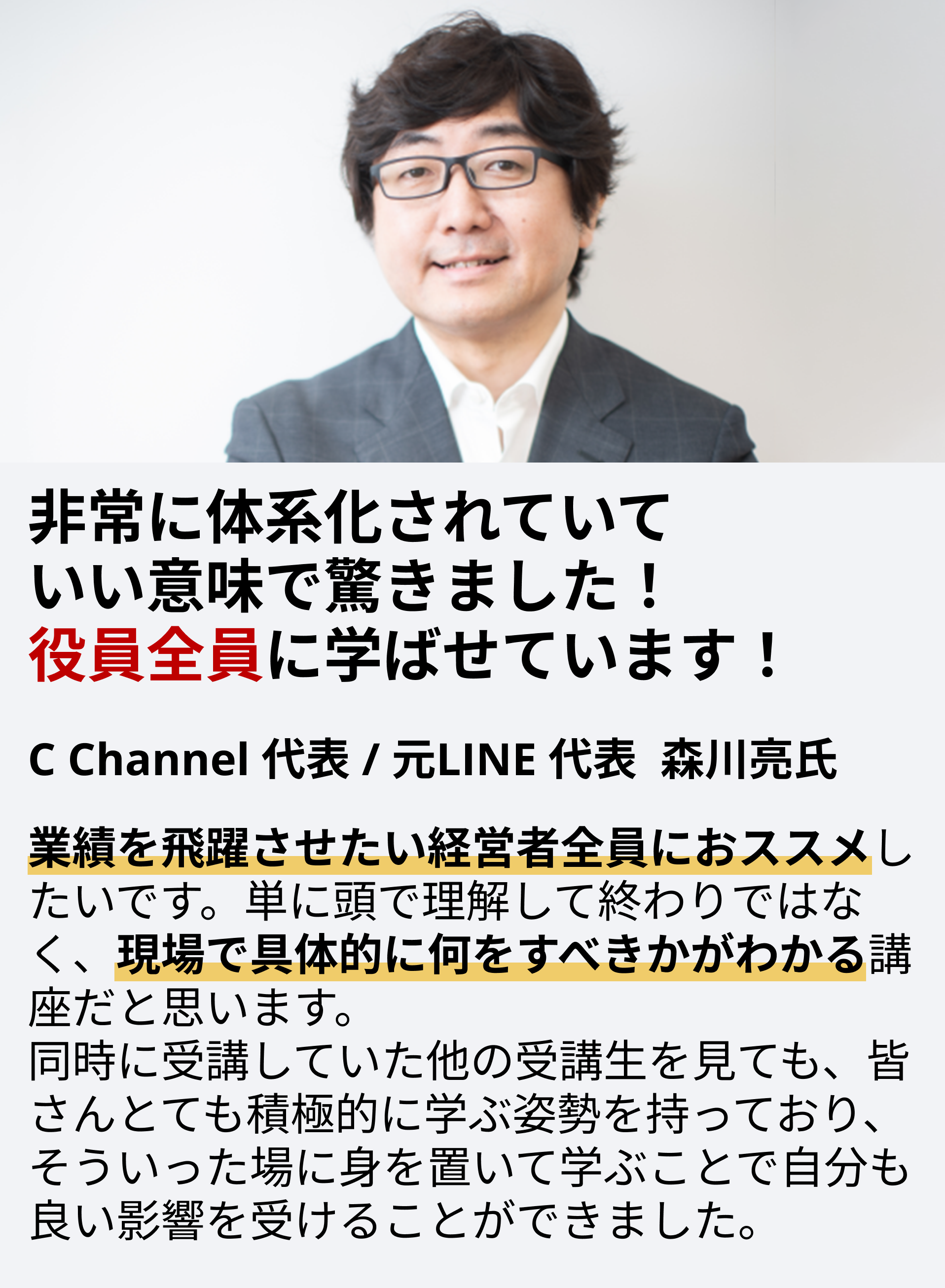 参加者の声