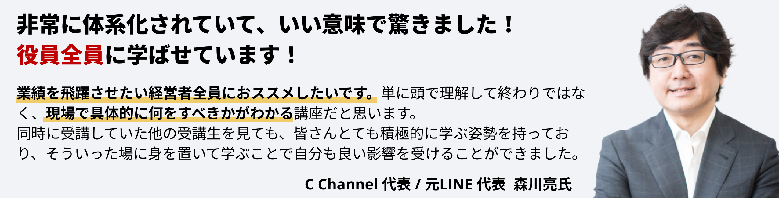 参加者の声