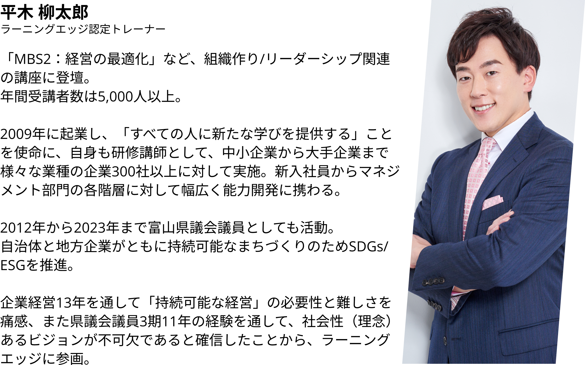 本質