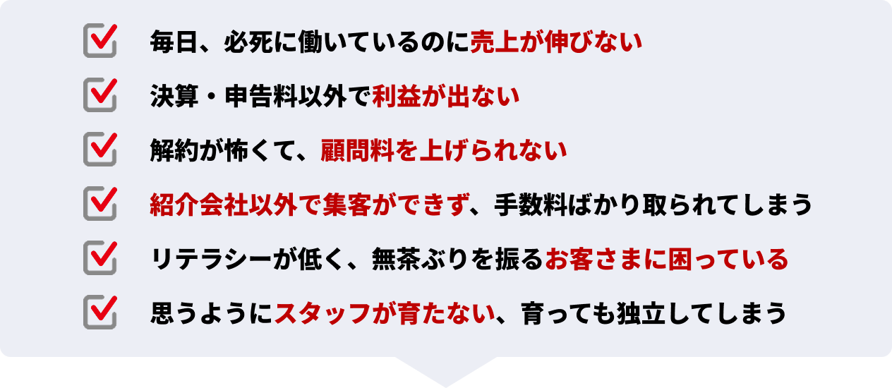 あなたが得られるものとは？