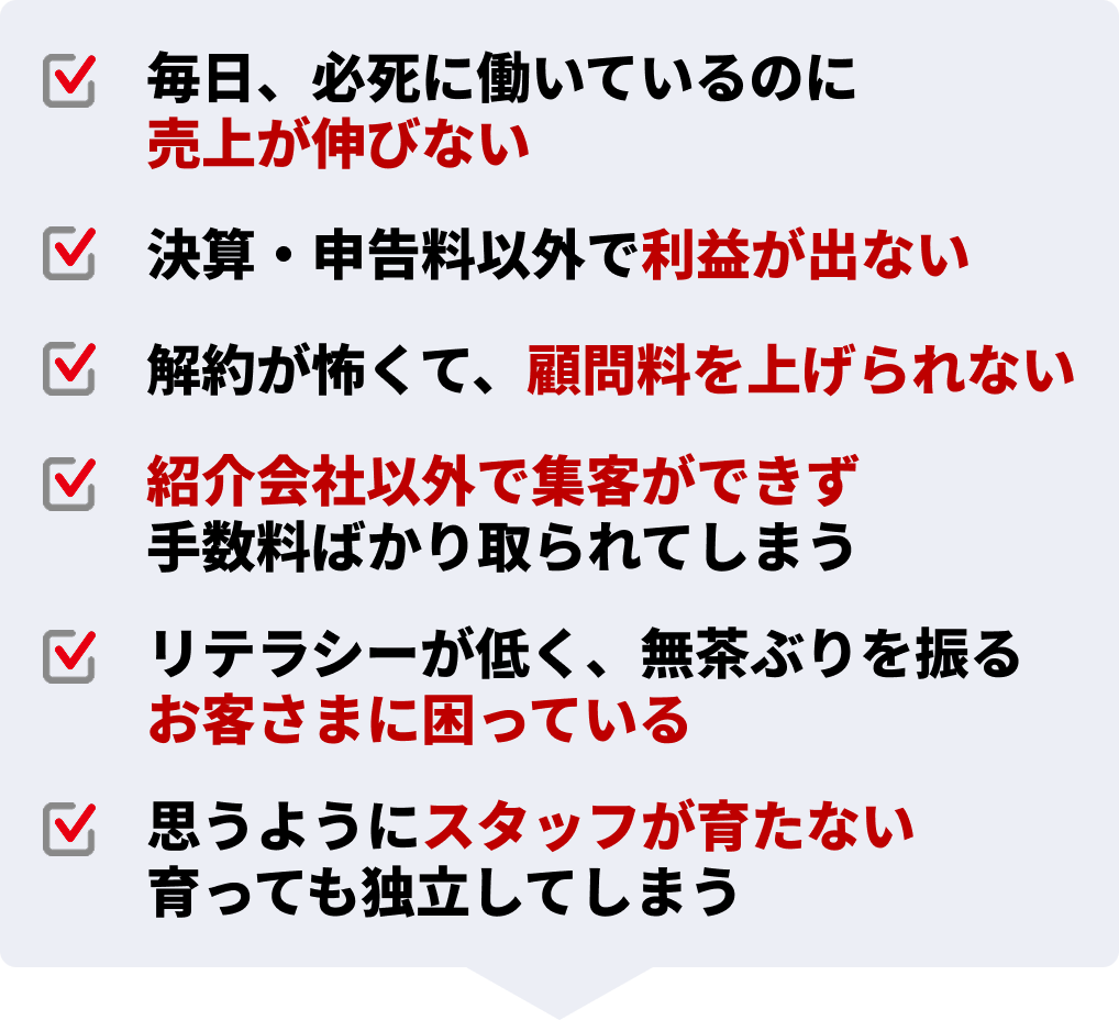 あなたが得られるものとは？