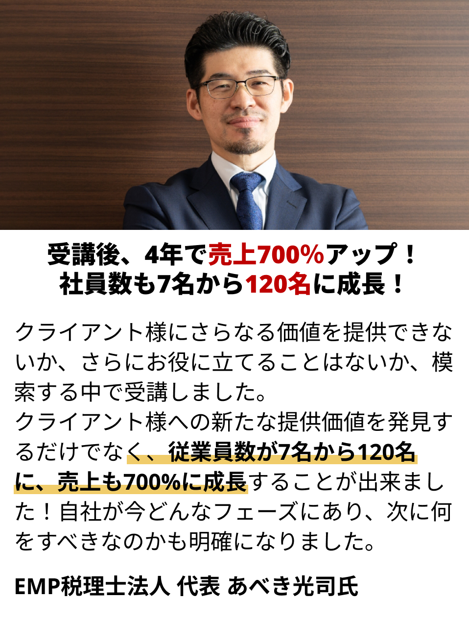 参加者の声