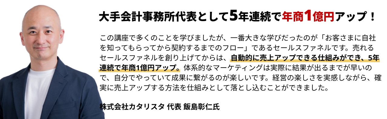 参加者の声