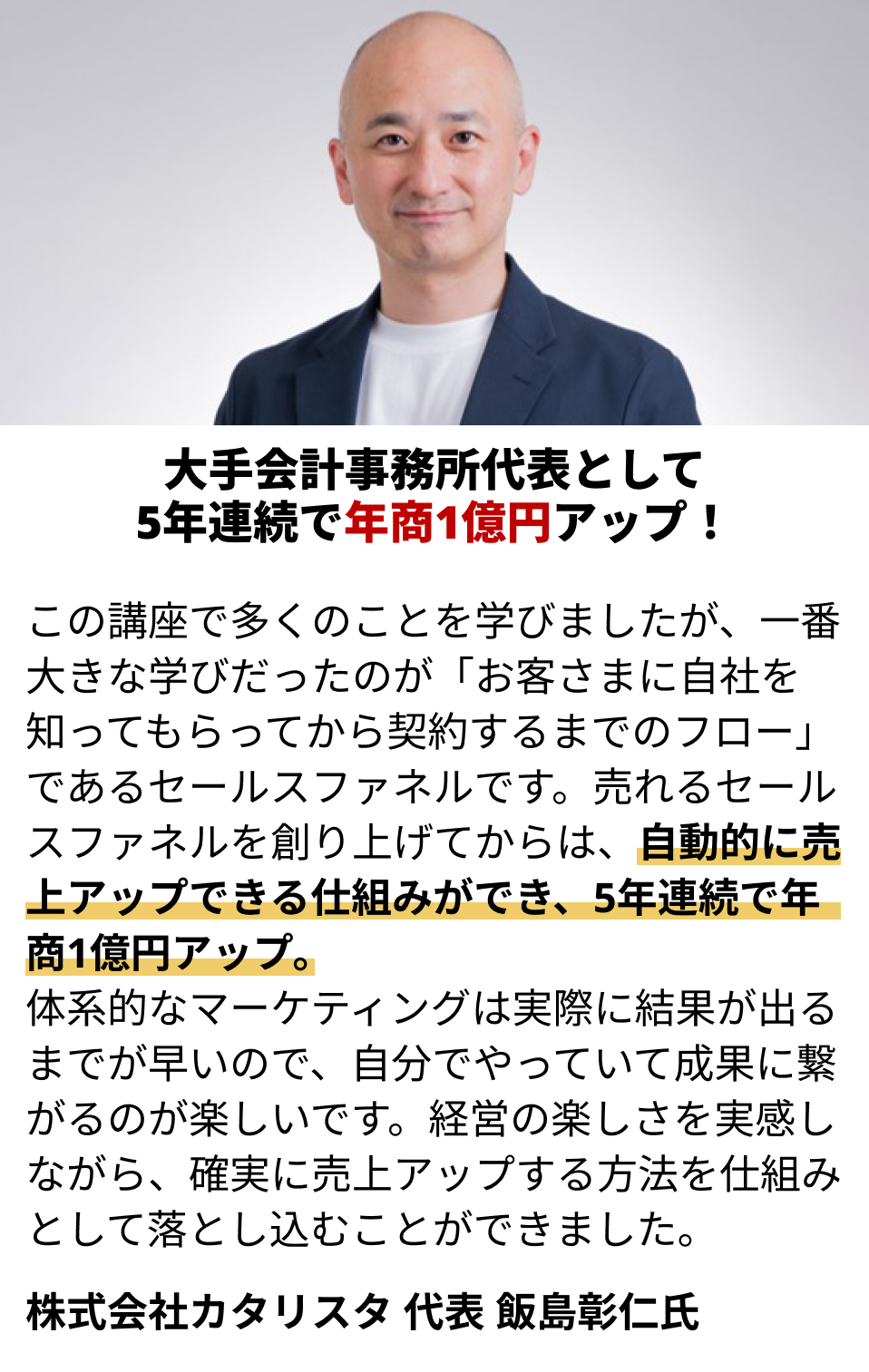 参加者の声