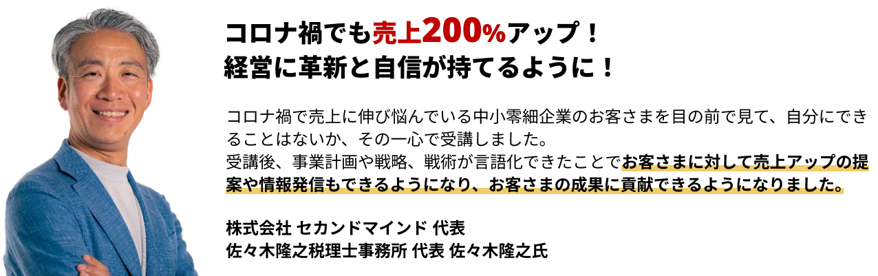 参加者の声