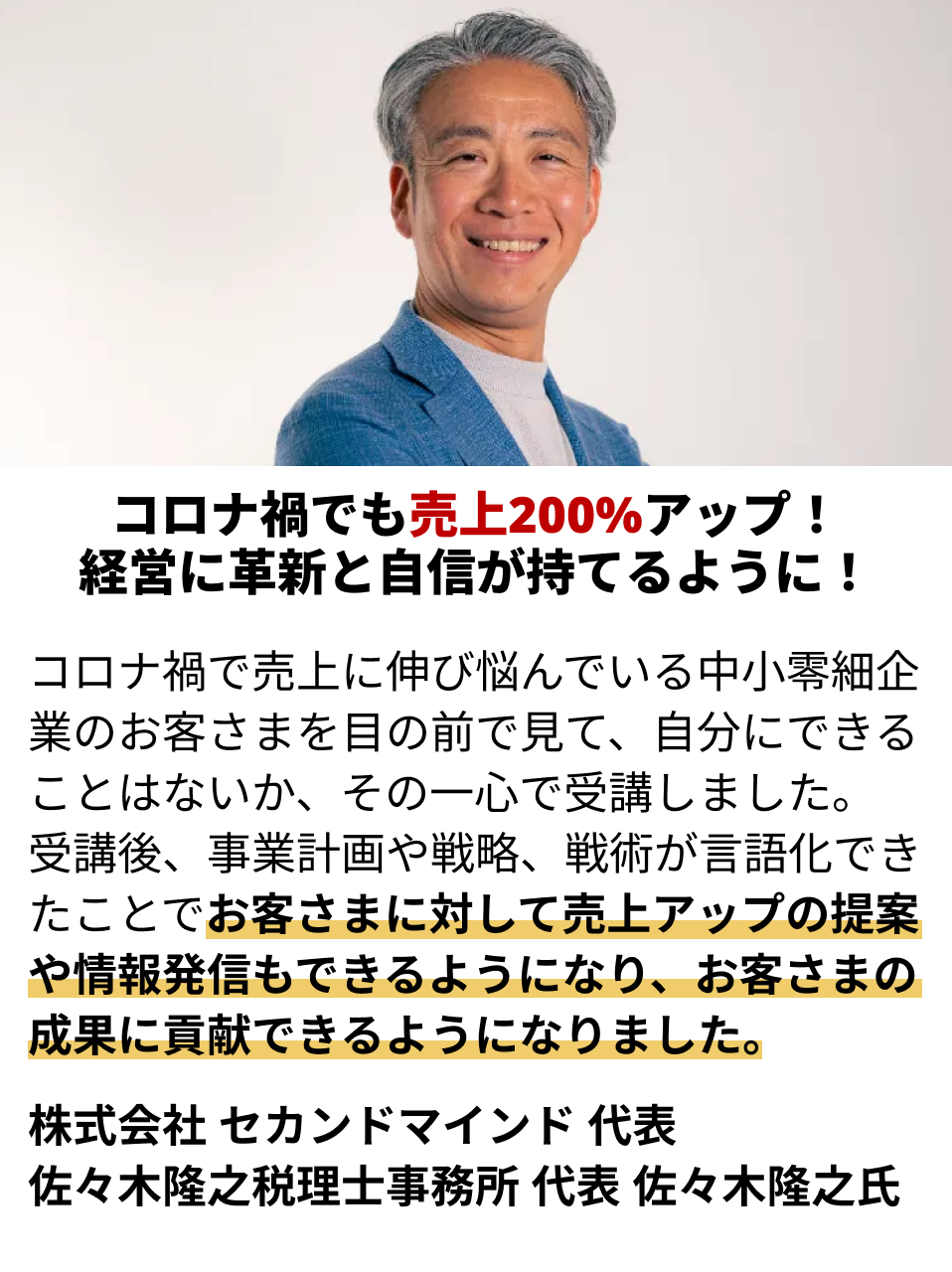 参加者の声