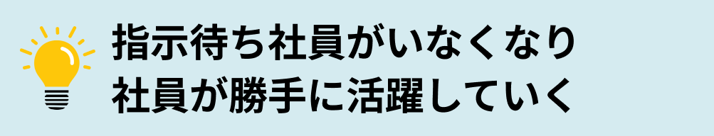 あなたが得られるものとは？