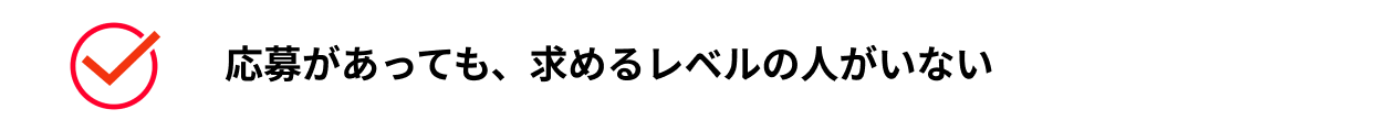 あなたが得られるものとは？