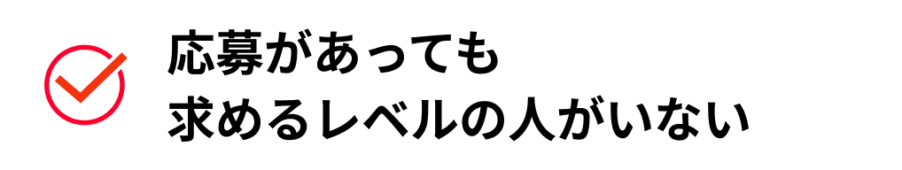 あなたが得られるものとは？