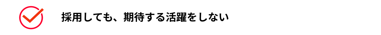 あなたが得られるものとは？