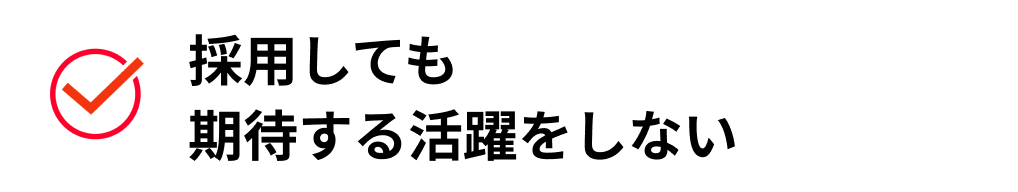 あなたが得られるものとは？