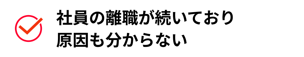あなたが得られるものとは？