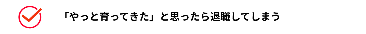 あなたが得られるものとは？