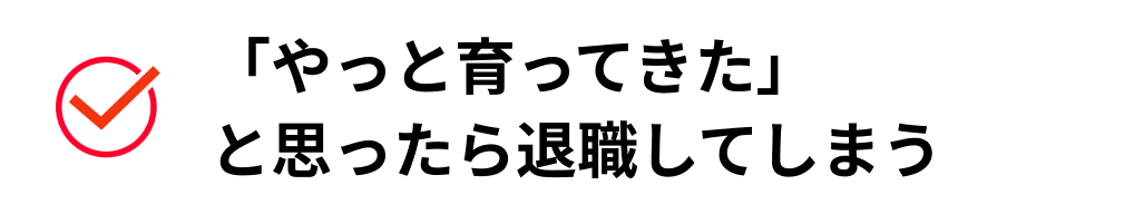 あなたが得られるものとは？