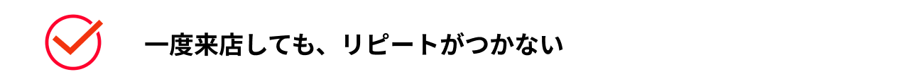 あなたが得られるものとは？