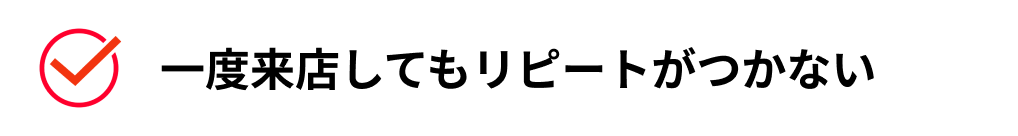 あなたが得られるものとは？