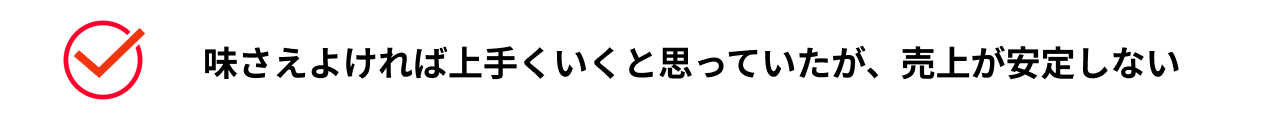 あなたが得られるものとは？