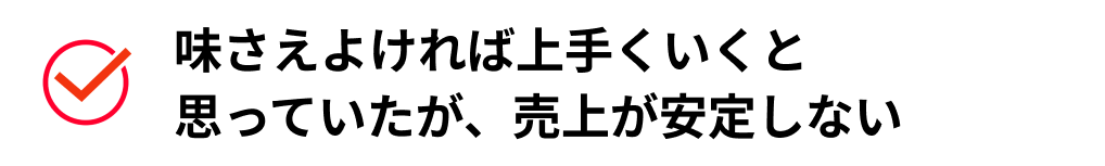 あなたが得られるものとは？