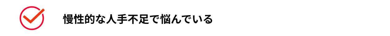 あなたが得られるものとは？