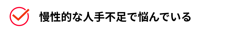 あなたが得られるものとは？